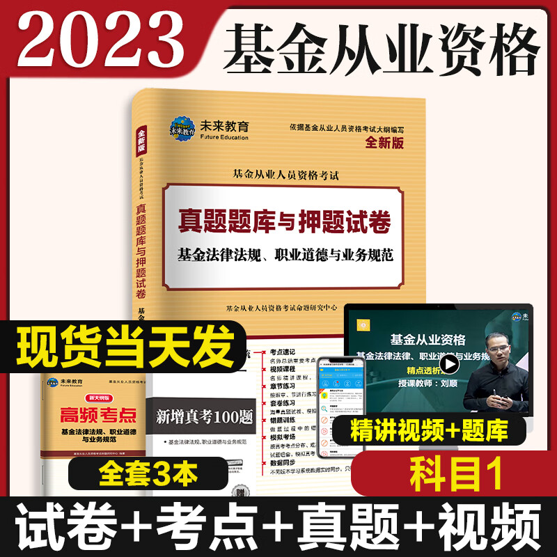 基金从业人员资格考试(基金从业人员资格考试时间)