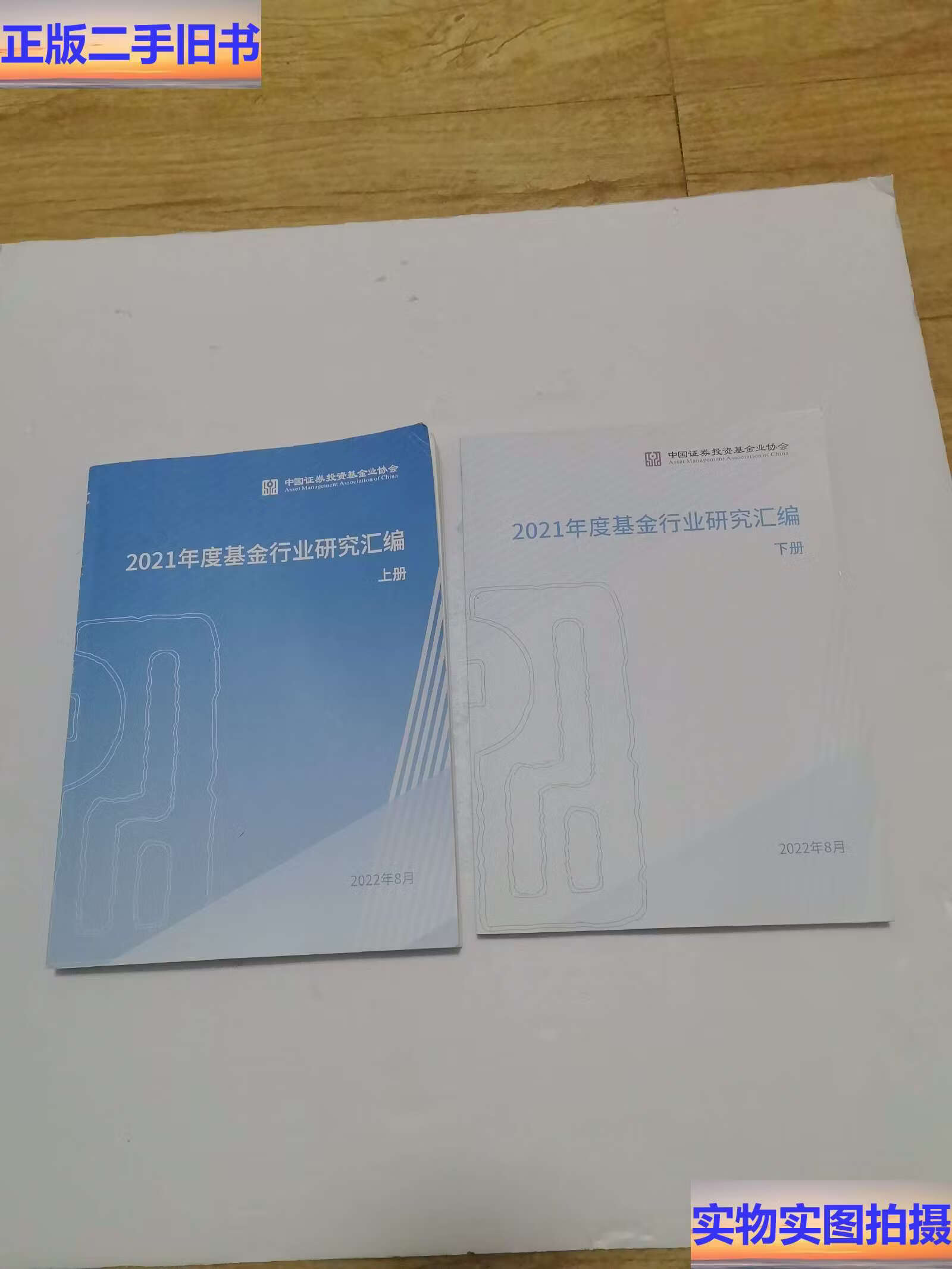 证券基金业协会(中国证券投资基金业从业证书)